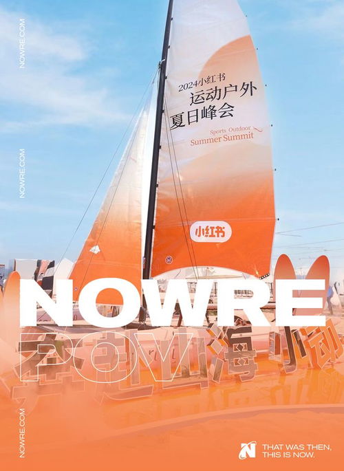 到底哪些人在買運動戶外產品？小紅書給你答案與戶外運動策劃建議