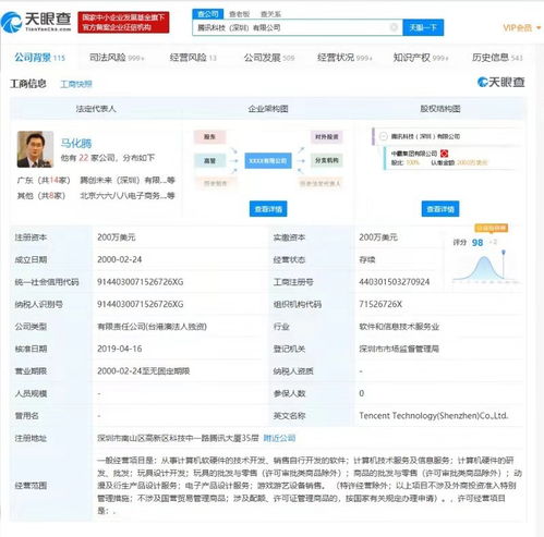騰訊斬獲百余項區(qū)塊鏈專利，累計申請量全國矚目